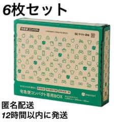 Shaklee コラーゲンパウダー 6箱セット　新品　メルカリ便発送 12時間以内に発送】宅急便コンパクト 専用box 箱型 6枚 - メルカリ