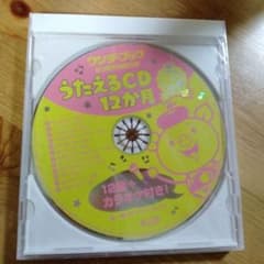 歌のCDのサムネイル