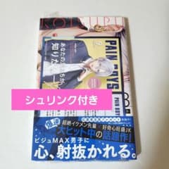 [Shrink-wrapped bonus included] Koisuru Lip Tint Volume 3 with TSUTAYA bonus included