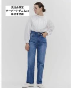 yori Audreyテーパードデニム インディゴ 34 - メルカリ
