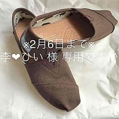 ※※李❤︎ひい 様お取り置き※※TOMS  ブラウンシューズのサムネイル