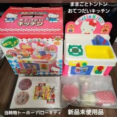 当時物トーホー ハローキティ ままごとトントン おてつだいキッチン新品未使用品 m19583673469_1.jpg?1741438867