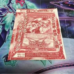 オッドアイズペルソナドラゴン   融合のサムネイル