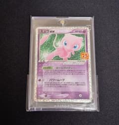 ポケモンカード 25周年プロモ ミュウex 25th - メルカリ