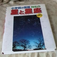 星座図鑑のサムネイル