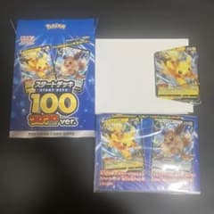Q*い様 スタートデッキ100 コロコロコミックバージョン デッキNo.000 