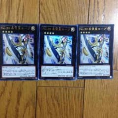 遊戯王 ホープのサムネイル