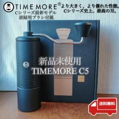 外箱凹み有】TIMEMORE C5タイムモア手挽きコーヒーミル - メルカリ