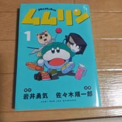 本のサムネイル