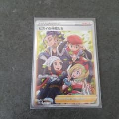 ポケモンカード ヒスイの仲間たちのサムネイル