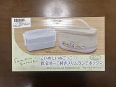 すみっコぐらし こいぬといぬごっこ 保冷ポーチ付きスリムランチボックス