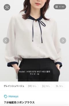 Honeys 7分袖リボンブラウス Mサイズ グレイッシュベージュのサムネイル
