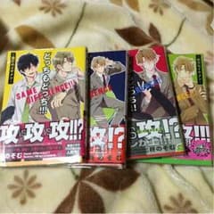 BL どっちもどっちのサムネイル