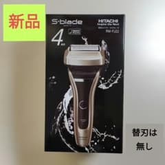 HITACHI メンズ電気シェーバー RM-FJ22 新品 ジャパネットで購入
