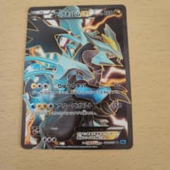 ブラックキュレムEX SR BW6 フリーズボルト 062/059 - メルカリ