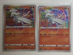 ポケモンカード レシラム アメイジングレアのサムネイル