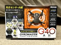 ジョーゼン ジャイロマスターG40 AHのサムネイル