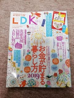 ＬＤＫ　９月号のサムネイル