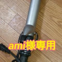 VS  コテ  32㎜のサムネイル