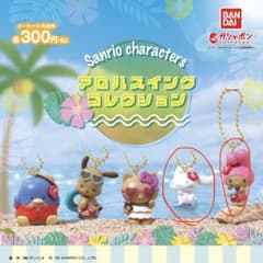 アロハスイングコレクション+もこもこパンダフロッキーのサムネイル