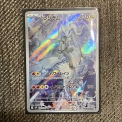 ポケモンカード Nのレシラム HP130のサムネイル
