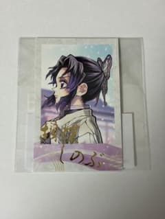 鬼滅の刃 WEBSHOPくじ 繋ぐ D賞 チェキ風ブロマイド 胡蝶しのぶ - メルカリ