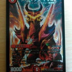 メガマグマドラゴンのサムネイル