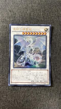 ブルーアイズスピリットドラゴンのサムネイル