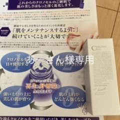 クロノセル(FABIUS)のサムネイル