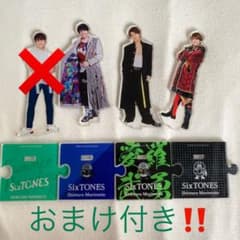 アクスタ　森本慎太郎　SixTONESのサムネイル