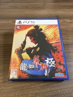 龍が如く 極 (Ishin Kiwami) PS5のサムネイル