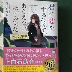 君に恋をするなんて、ありえないはずだった 〔2〕のサムネイル