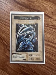 美品】1998年 遊戯王 バンダイ版 青眼の白龍 ブルーアイズ - メルカリ