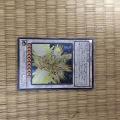 遊戯王 真閃光竜 スターダスト・クロニクルのサムネイル