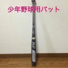 GOCCI様専用Xanax少年野球用バット！のサムネイル