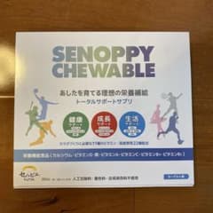 セノッピーチュアブル　未開封2025年12月のサムネイル