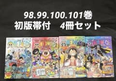 ワンピースONE PIECE 98 99 100 101巻 初版帯付4冊セット - メルカリ