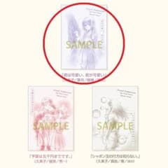 最終楽章 響け！ユーフォニアム 入場者特典 3週目 短編小説 久美子 麗奈のサムネイル