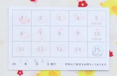 アニカフェ スタンプカード 一部使用済み - メルカリ