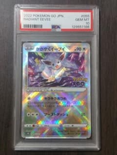 PSA10】かがやくイーブイ S10b 055/071 Pokémon GO - メルカリ