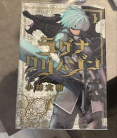 【値下げ】ラグナ・クリムゾン 全16巻セットのサムネイル