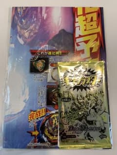 コロコロコミック 5月号 付録のサムネイル
