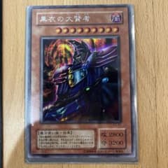 遊戯王 黒衣の大賢者 G5-01 ウルトラレアのサムネイル