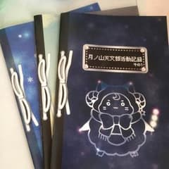 【 きょうこ*様 専用】のサムネイル