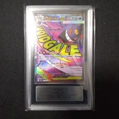 メガゲンガー ex ma ARS10 PSA10相当 - メルカリ