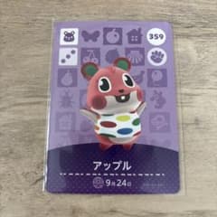 あつ森 amiiboカード アップルのサムネイル