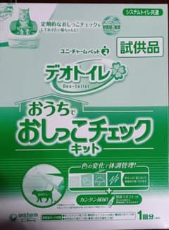 デオトイレ おうちでおしっこチェック キット（試供品）のサムネイル