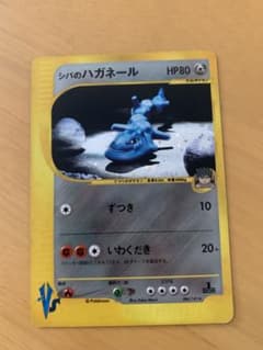 シバのハガネール ☆ ポケモンカード☆VS 084/141 - メルカリ