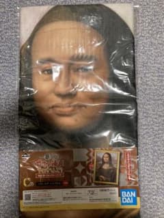 ガキの使い　一番くじ　c賞　ハマ・リザ　バスタオルのサムネイル