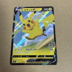 ピカチュウV RR ソード&シールド 拡張パック 25th ANNIVERSA… - メルカリ